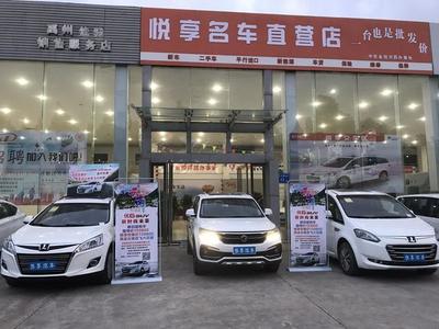 河南悦之享汽车销售服务有限公司发展史